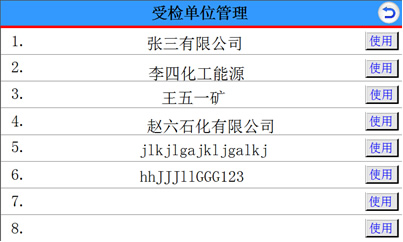 工業(yè)分析計(jì)算器打印